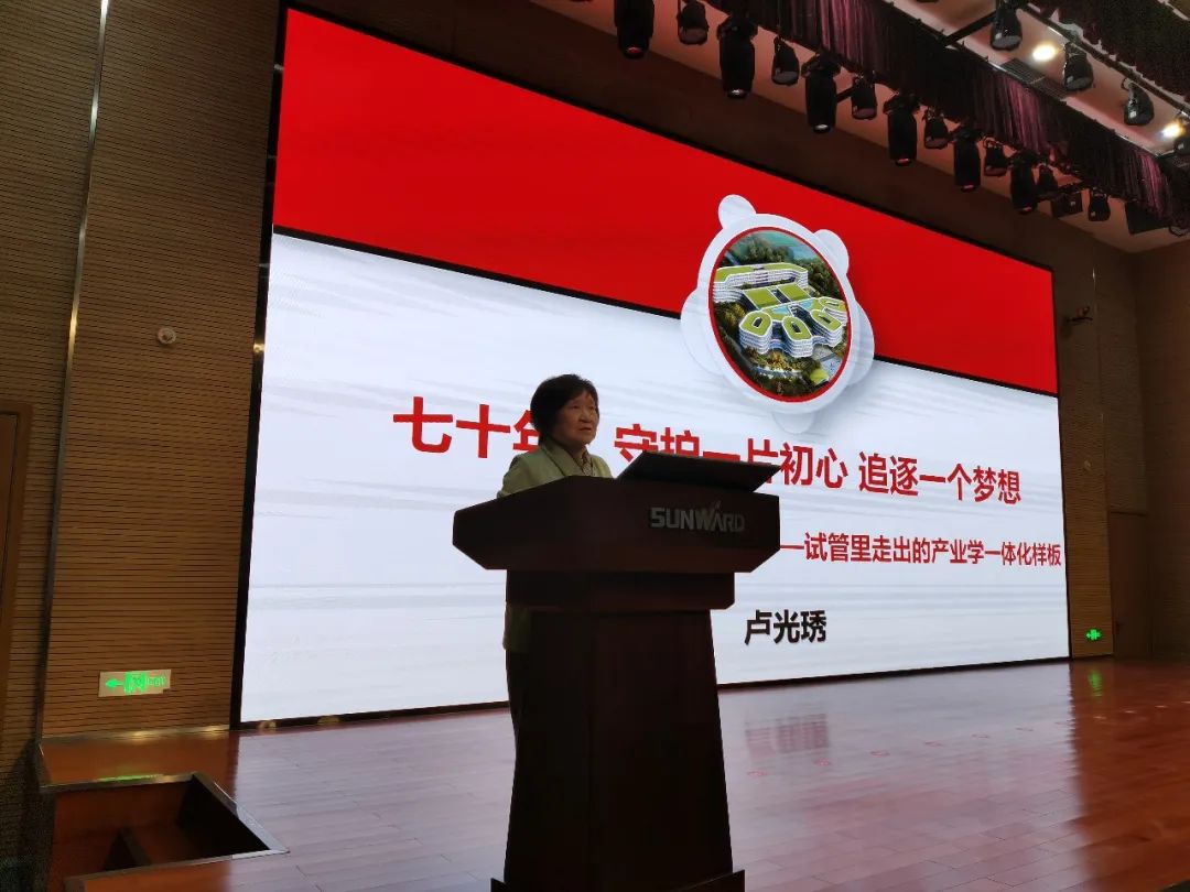 卢光琇九游网页版智能讲座