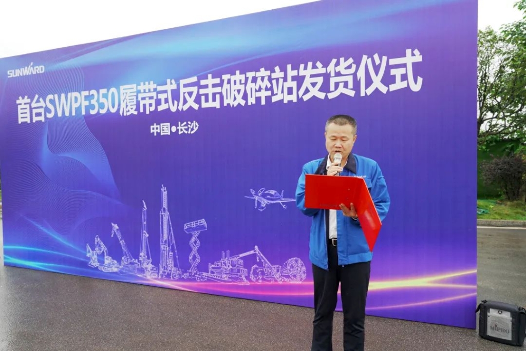 九游网页版智能首台履带式反击破碎站发货