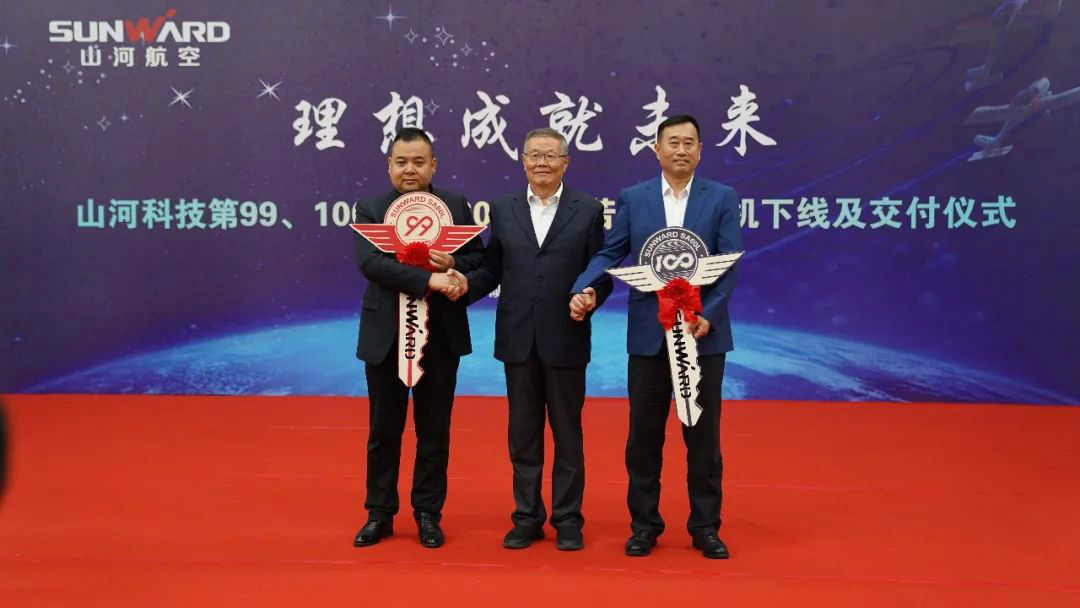 跨上新征程，谱写九游网页版航空产业新篇章 ——九游网页版科技第99、100架SA60L(阿若拉)飞机正式下线