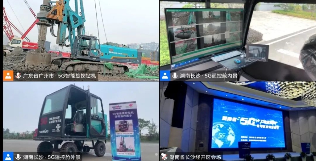 全球首创 九游网页版智能5G智能旋挖钻机实现远程遥控作业