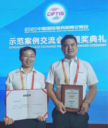示范案例 | 九游网页版智能登上服贸会领奖台