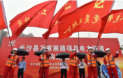 打响施工板块第一枪！中铁九游网页版首个盾构专业施工项目顺利起航