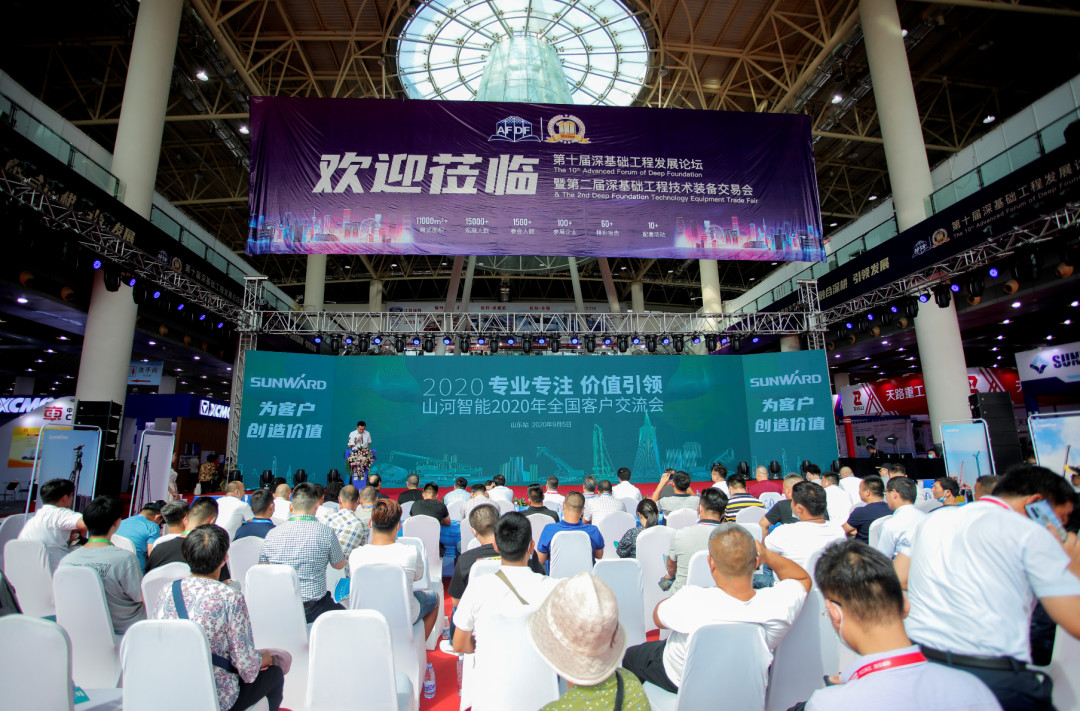 九游网页版智能全国客户交流会在深基础工程发展论坛会场举办
