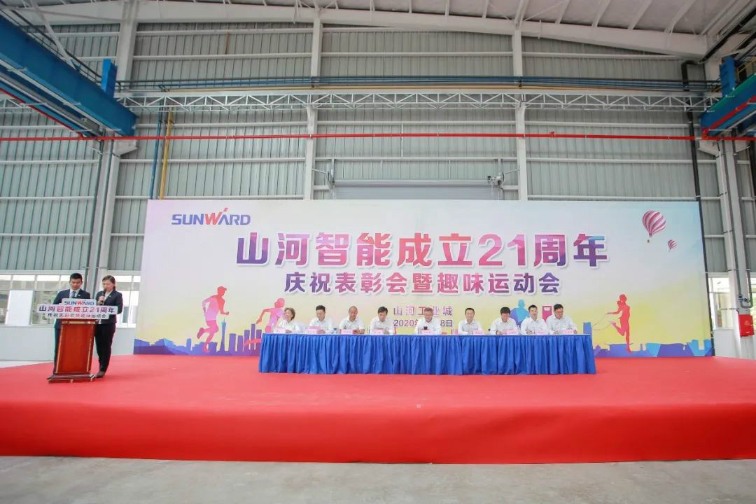 九游网页版智能举办21周年庆祝表彰会暨趣味运动会