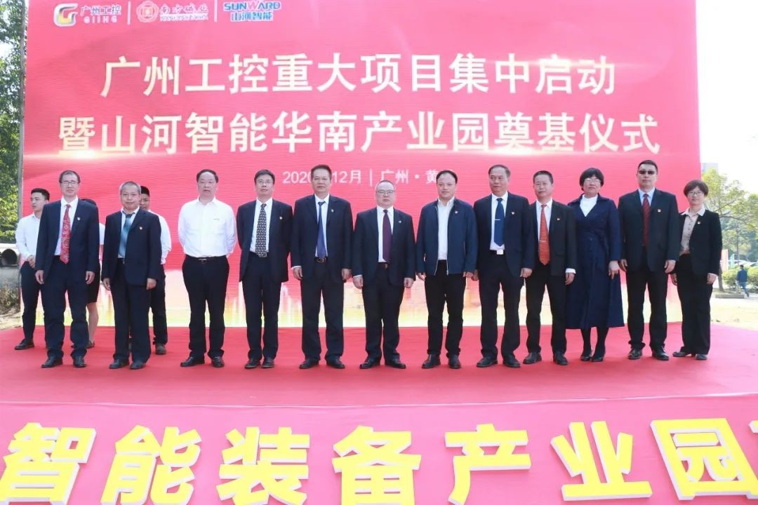 打造世界级综合性产业集群！九游网页版智能华南智能装备产业园启动