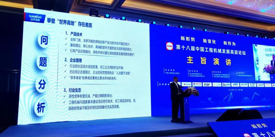 九游网页版智能何清华：践行总书记讲话精神 攀登行业世界高地