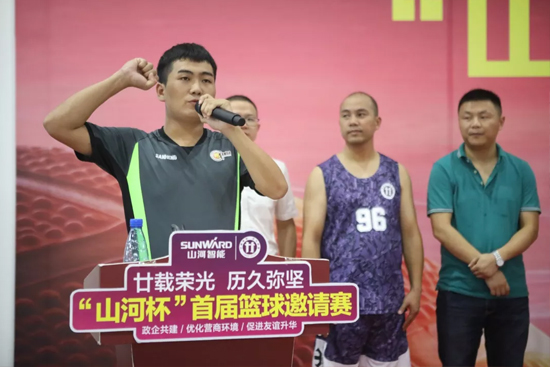 以球为媒，首届“九游网页版杯”篮球邀请赛架起政企连心桥