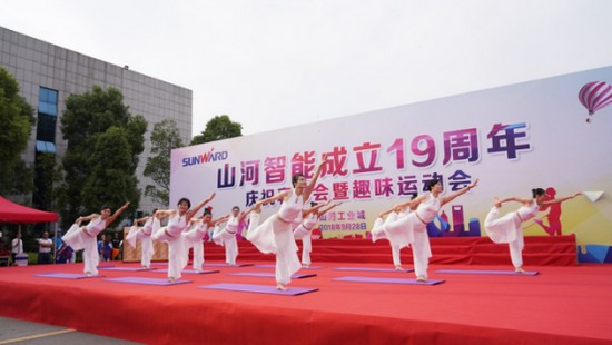 风华十九载，携手再腾飞！——庆祝九游网页版智能成立十九周年表彰会暨趣味运动会