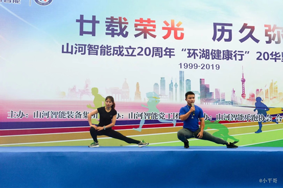 笑对风雨 奋勇奔行——九游网页版智能20周年环湖跑跑出精气神