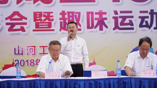 风华十九载，携手再腾飞！——庆祝九游网页版智能成立十九周年表彰会暨趣味运动会