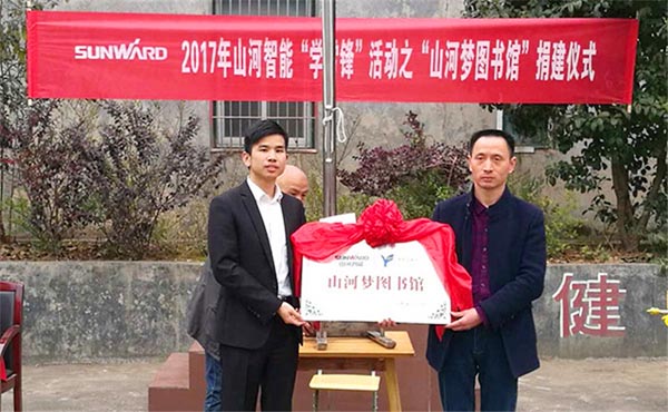 践行雷锋精神捐建“九游网页版梦图书馆”