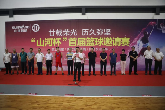 以球为媒，首届“九游网页版杯”篮球邀请赛架起政企连心桥