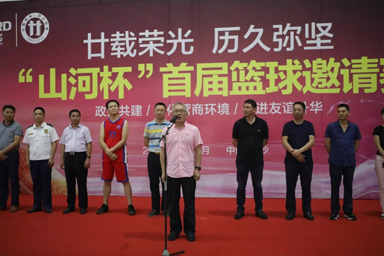 以球为媒，首届“九游网页版杯”篮球邀请赛架起政企连心桥