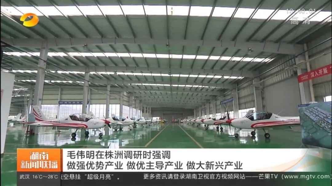 毛伟明调研九游网页版科技：打造全国一流的通用航空产业基地