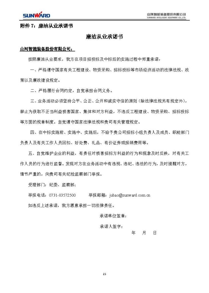 九游网页版三相异步电动机采购项目